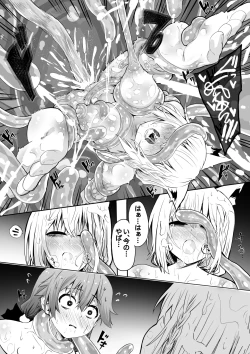 Page 21 of fbさんmkさんえっちなスライムにめちゃめちゃにされちゃう