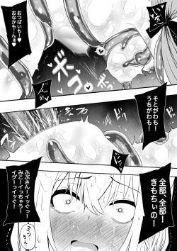 Page 25 of fbさんmkさんえっちなスライムにめちゃめちゃにされちゃう
