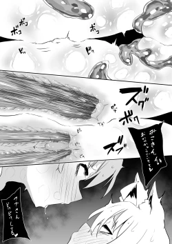 Page 33 of fbさんmkさんえっちなスライムにめちゃめちゃにされちゃう