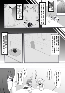 Page 38 of fbさんmkさんえっちなスライムにめちゃめちゃにされちゃう