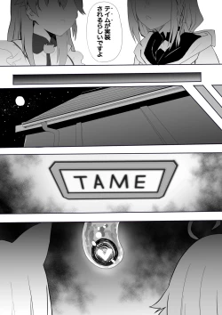 Page 39 of fbさんmkさんえっちなスライムにめちゃめちゃにされちゃう