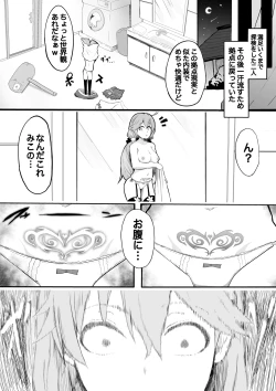 Page 4 of fbさんmkさんえっちなスライムにめちゃめちゃにされちゃう