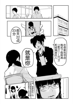 Page 22 of Kou Miete Haetemasu. 10-12