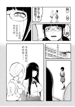 Page 25 of Kou Miete Haetemasu. 10-12