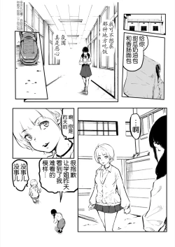 Page 31 of Kou Miete Haetemasu. 10-12