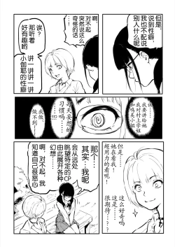 Page 33 of Kou Miete Haetemasu. 10-12