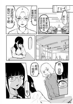 Page 35 of Kou Miete Haetemasu. 10-12