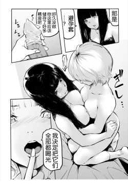 Page 39 of Kou Miete Haetemasu. 10-12