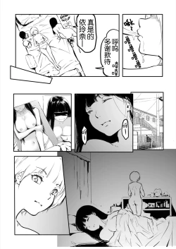 Page 51 of Kou Miete Haetemasu. 10-12