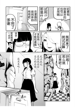 Page 66 of Kou Miete Haetemasu. 10-12
