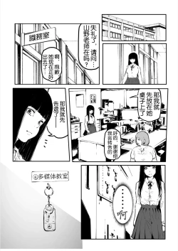 Page 74 of Kou Miete Haetemasu. 10-12