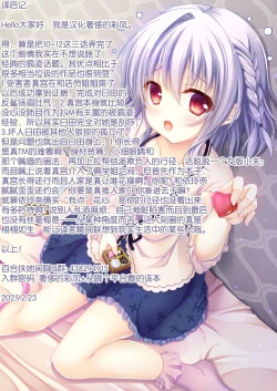 Page 79 of Kou Miete Haetemasu. 10-12