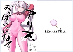 Page 2 of Alice, Oppai ni Naru