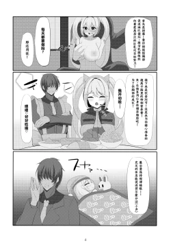 Page 6 of Alice, Oppai ni Naru