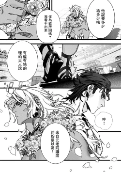 Page 10 of Jigoku inu wa shisai ni kurai tsuku