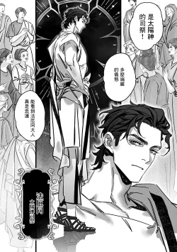 Page 3 of Jigoku inu wa shisai ni kurai tsuku