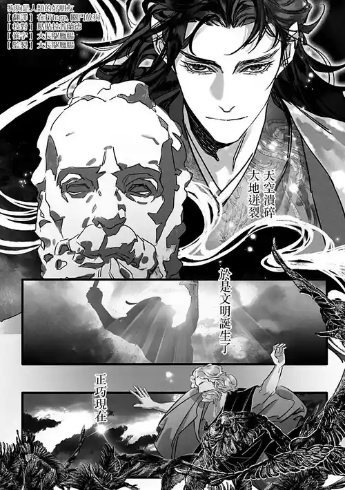 Download Jigoku inu wa shisai ni kurai tsuku