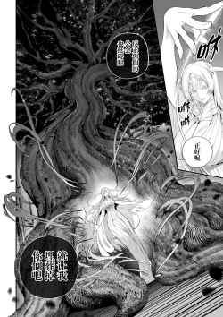 Page 13 of Ikusa Otome to Ikusa Goto!| 女武神与战事！〜女武神篇〜
