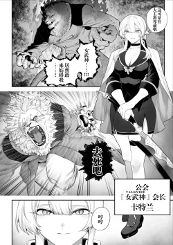 Page 17 of Ikusa Otome to Ikusa Goto!| 女武神与战事！〜女武神篇〜