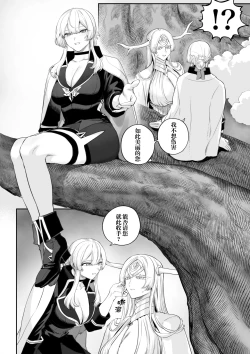 Page 23 of Ikusa Otome to Ikusa Goto!| 女武神与战事！〜女武神篇〜