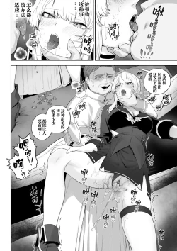 Page 35 of Ikusa Otome to Ikusa Goto!| 女武神与战事！〜女武神篇〜