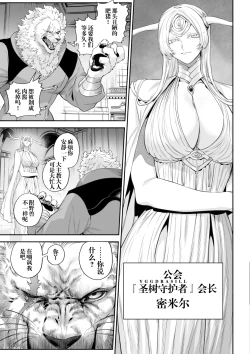 Page 8 of Ikusa Otome to Ikusa Goto!| 女武神与战事！〜女武神篇〜