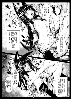 Page 14 of Yo wa Nagato Juushouno Nagato de Aru