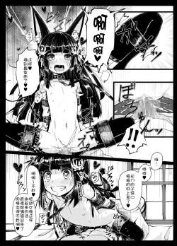 Page 16 of Yo wa Nagato Juushouno Nagato de Aru