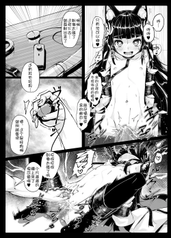 Page 17 of Yo wa Nagato Juushouno Nagato de Aru