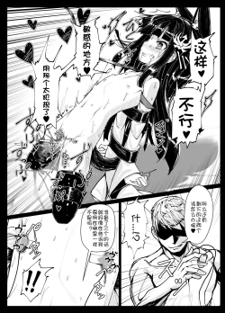 Page 18 of Yo wa Nagato Juushouno Nagato de Aru