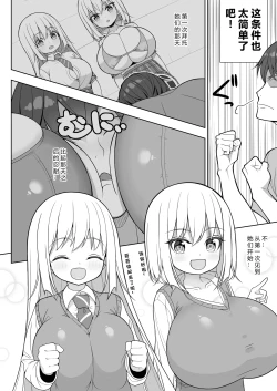 Page 7 of Dekitara Hasande Agemasu!ru 2