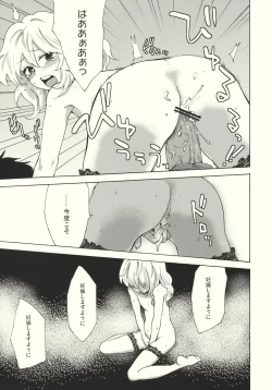 Page 19 of Kirisame Roman Porno