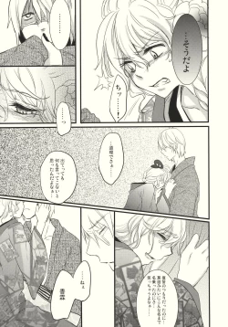 Page 27 of Kirisame Roman Porno