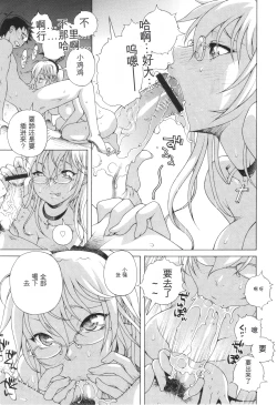 Page 105 of one syota binbin rabuH-