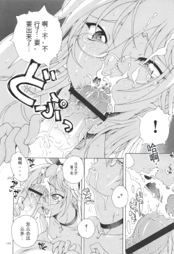 Page 106 of one syota binbin rabuH-