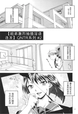 Page 139 of one syota binbin rabuH-