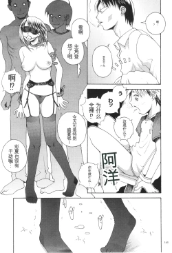 Page 147 of one syota binbin rabuH-