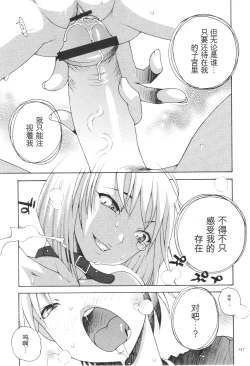 Page 159 of one syota binbin rabuH-