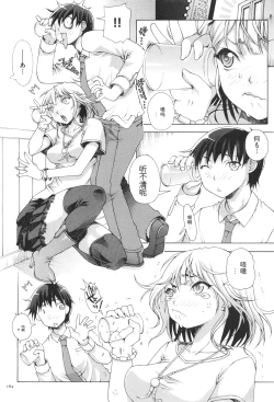 Page 166 of one syota binbin rabuH-