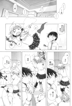 Page 167 of one syota binbin rabuH-