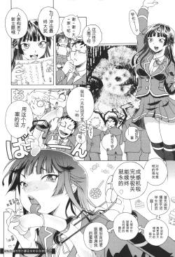 Page 22 of one syota binbin rabuH-