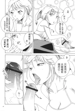 Page 28 of one syota binbin rabuH-