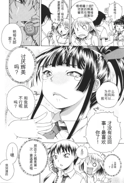 Page 60 of one syota binbin rabuH-