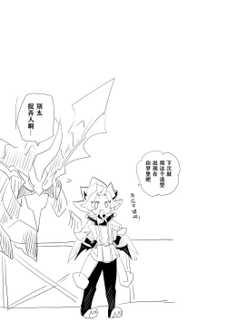 Page 17 of Seiran♀Succubus Manga