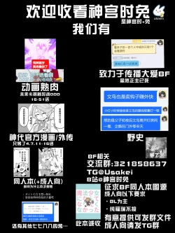 Page 18 of Seiran♀Succubus Manga