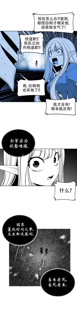 Page 11 of 迷宫干旧版109话