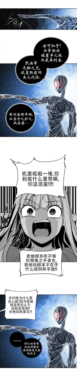 Page 12 of 迷宫干旧版109话