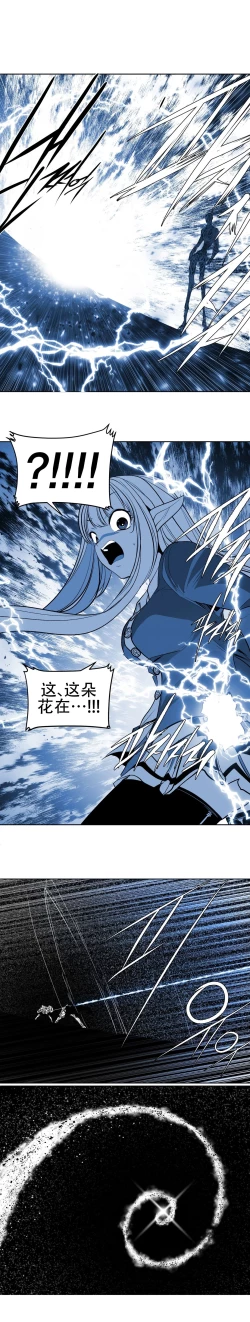 Page 14 of 迷宫干旧版109话