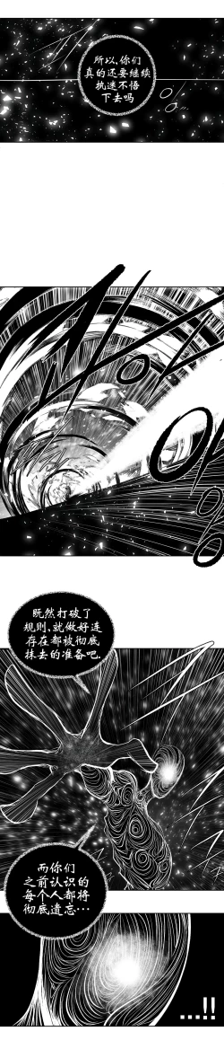 Page 16 of 迷宫干旧版109话