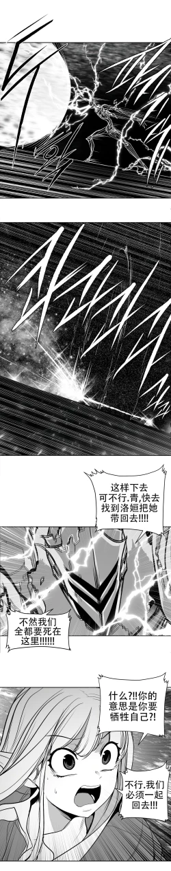 Page 18 of 迷宫干旧版109话